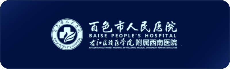 合作医院 19